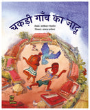 Chakadi Gaon Ka Jadoo - Jai Kishan God Sora – Unbound Script