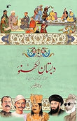 DabistaanELucknow - Maulana Baqar Shams – Rekhta