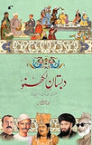 DabistaanELucknow - Maulana Baqar Shams – Rekhta