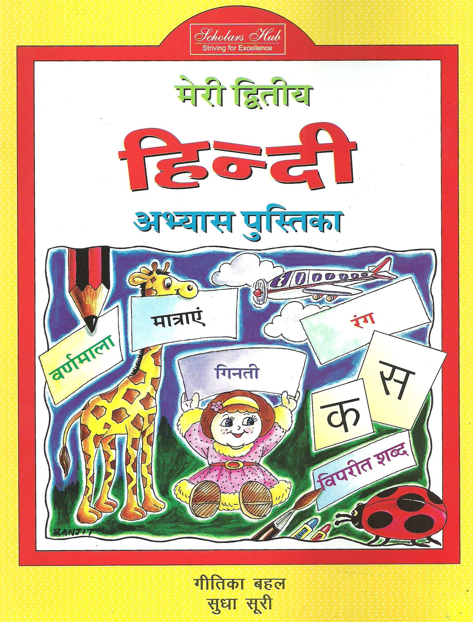Meri Diwataya Hindi Abhyas Pustika-2. – Scholars Hub
