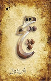 Haich - Anis Ashfaq – Rekhta