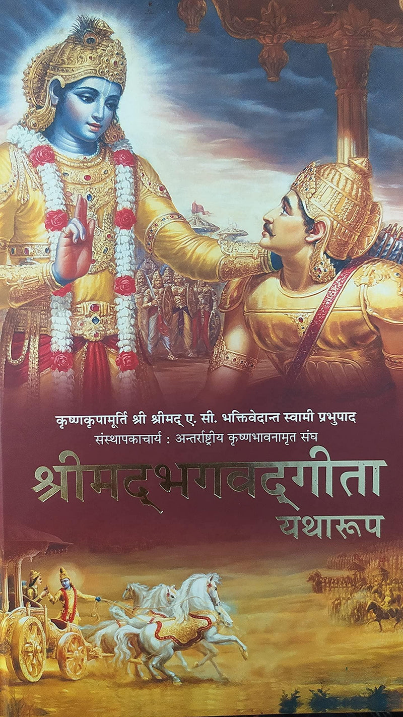 Bhagvad Gita As It Is English New Edition