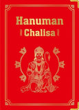 Hanuman Chalisa: (Deluxe Silk Hardbound)