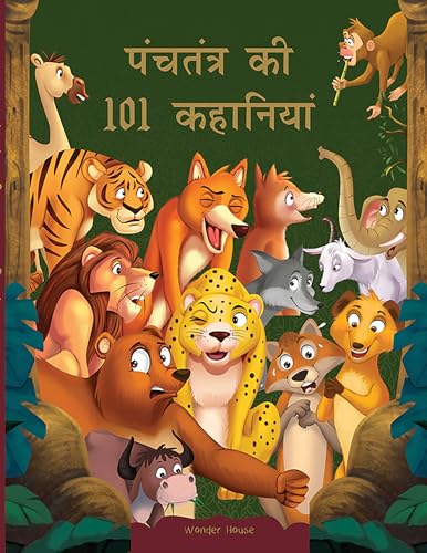 Panchatantra KI 101 Kahaniyan: Collection of Witty Moral Stories for Kids for Personality Development in Hindi