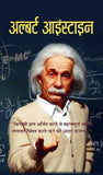 Albert Einstein | Life Achievements And Impact Of Nobel Laureate Physicist | Analysis Of EinsteinS Complex Life And…