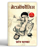 Metamorphosis By Franz Kafka | A Classic Existential Horror & Psychological Novel Of Alienation & Transformation [Paperback…