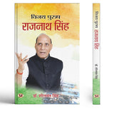 Vijay Purush: Rajnath Singh (Hindi Biography Of Defence Minister Rajnath Singh)-Sheelwant Singh – Prabhat Prakashan