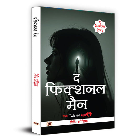 Romantic Thriller Novel | The Fictional Man (द फिक्शनल मैन) By Nidhi Kaushik | Best Fiction, Romance & Mystery Book For…
