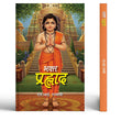 Bhakt Prahlad —(Legendary Devotee Of God Vishnu) Hinduism Story Of Varaha Avatar & Narasimha Avatar Of Vishnu…