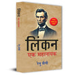 Lincoln: Ek Mahanayak | Biography Of Abraham Lincoln And The American Struggle With Inspirational Thoughts Book In…