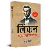 Lincoln: Ek Mahanayak | Biography Of Abraham Lincoln And The American Struggle With Inspirational Thoughts Book In…