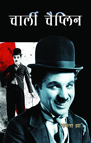Charlie Chaplin Life & Times Hindi Biography Of Sir Charles Spencer Chaplin - Paperback Hindi-Mamta Jha – Prabhat Prakashan
