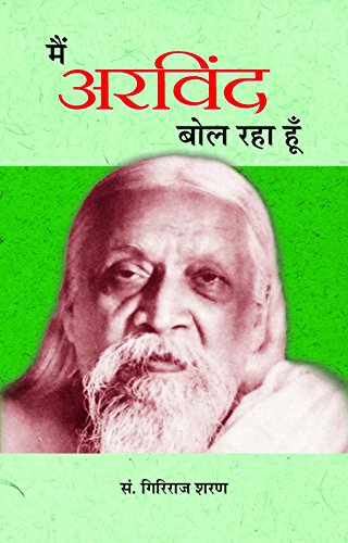 Main Arvind Bol Raha Hoon (Biography Of Sri Aurobindo Ghosh) Hindi-Giriraj Sharan Agrawal – Prabhat Prakashan