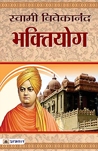 Bhakti Yoga By Vivekanand | The Yoga Of Love And Devotion | Swami VivekanandaS Classic Guide To The Spiritual Path Of…