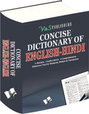 Concise English Hindi Dictionary (Hb) by Prof. Shrikant Prasoon – V&S Publishers (image 2)