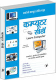 Computer Sikhein by Shikha Gupta – V&S Publishers