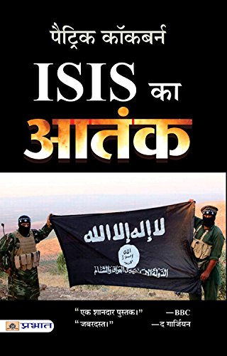 Isis Ka Aatank: Army Of Terror (Isis, Isil, Daesh—Islamic State Of Iraq And Syria — State Of Terror), History Of Isis In…