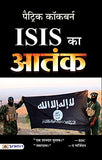 Isis Ka Aatank: Army Of Terror (Isis, Isil, Daesh—Islamic State Of Iraq And Syria — State Of Terror), History Of Isis In…
