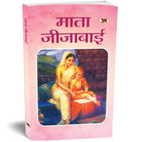 Mata Jijabai: Life & Times Biography Of Rajmata Jijau — Jijabai Shahaji Bhonsale Mother Of Shivaji Founder Of The Maratha…