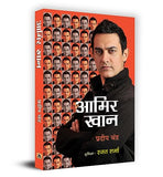 Aamir Khan: Incredible Journey Of Bollywood Actor Mr. Perfectionist (Life & Times Complete Biography Of Indian Actor Aamir…