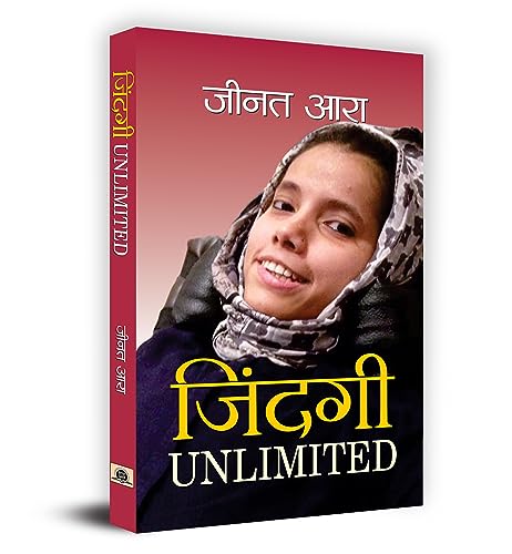 Zindagi Unlimited: Autobiography Of A Real Fighter Zeenat Ara — Who Was Diagnosed With A Rare Disease Of Spinal Muscular…
