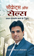 Secrets Of Sales (Hindi) : Master The Art Of Selling — Proven Techniques To Boost Your Sales Career | Business Growth…