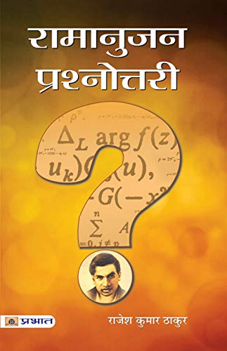 Ramanujan Prashnottari Hindi Pb— Srinivasa Ramanujan | An Inspirational Biography, Life Journey And Mathematical…