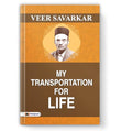 My Transportation For Life: The Memoirs Of Veer Savarkar 10 Years In Cellular Jail (Kala Pani) | Hindutva Philosophy And…