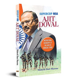 Supercop Nsa : Ajit Doval (Inspirational Biography Of The Hero Of Surgical Strike)-Mahesh Dutt Sharma – Prabhat Prakashan
