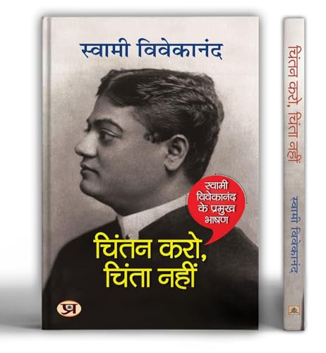 Chintan Karo, Chinta Nahin: Spirituality And Devotion (Greatest Speeches Of Swami Vivekananda) In Hindi-Swami Vivekananda…