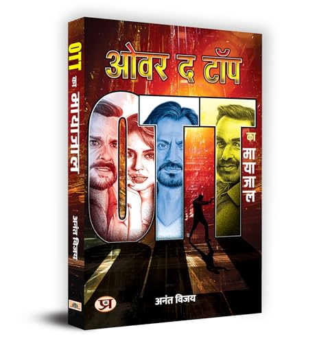 Over The Top: Ott Ka Mayajaal — Cinema Ott And Young Generation, Negative Impact Of Ott Platforms On Young Minds In…