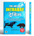 Share Market Book In Hindi | The Art Of Intraday Trading | Perfect Book To Learn Trading Psychology And Options Strategies…