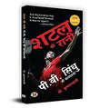 Shuttle Ki Rani P.V. Sindhu Ki Biography (Hindi Translation Of Shuttling To The Top)-V. Krishnaswamy – Prabhat Prakashan