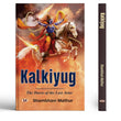 Kalkiyug: The Dawn Of The Last Avatar – An Epic Indian Mythology Fantasy Saga About The Tenth Incarnation Of Vishnu, The…