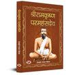 Shri Ramakrishna Paramahams Hindi Biography —— An Indian Hindu Mystic Devotee Of The Goddess Kali-Deokinandan Gautam…