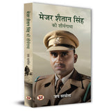 Major Shaitan Singh, Pvc | A Complete Biography Of 120 Bahadur | मेजर शैतान सिंह Shaurya Gatha | Inspirational Indian Army…
