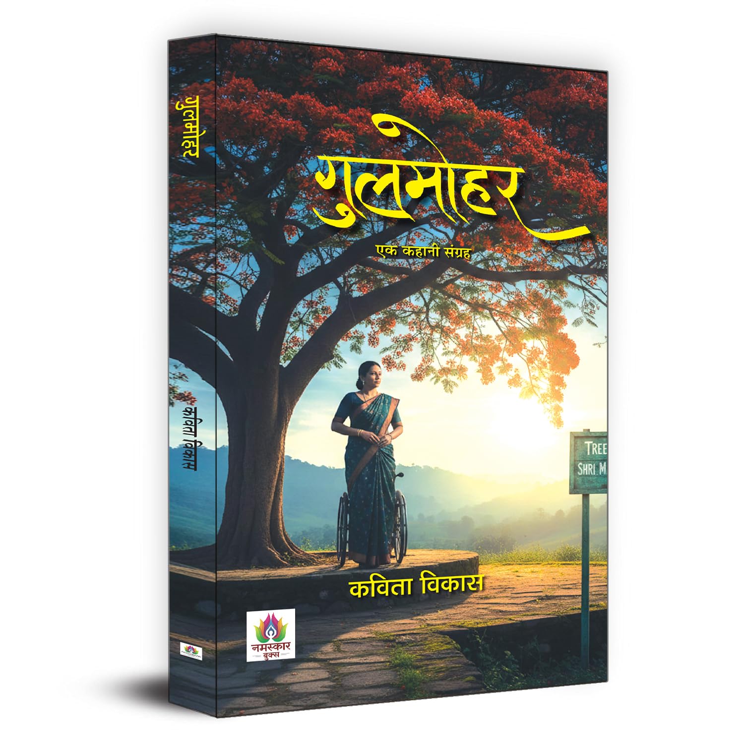 Gulmohar Stories Related To WomenS Issues, Child Psychology, And Current Events Book In Hindi-Kavita Vikas – Prabhat…
