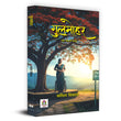 Gulmohar Stories Related To WomenS Issues, Child Psychology, And Current Events Book In Hindi-Kavita Vikas – Prabhat…