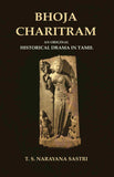 Bhoja Charitram: An Original Historical Drama in Tamil - Gyan Books