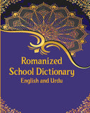 Romanized School Dictionary English And Urdu - Gyan Books (image 2)