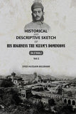 Historical And Descriptive Sketch of His Highness The Nizam'S Dominions (2nd) - Gyan Books