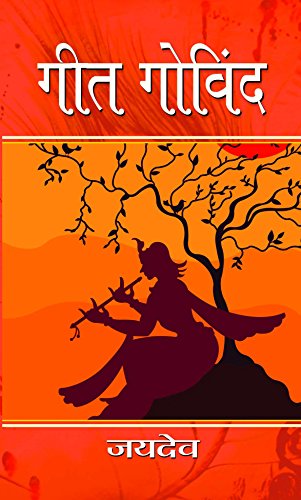 Geet Govind Hindi: A Divine Epic Of Radha-Krishna Eternal Love, Bhakti, Shringar Rasa And Indian Spirituality (Relationship…