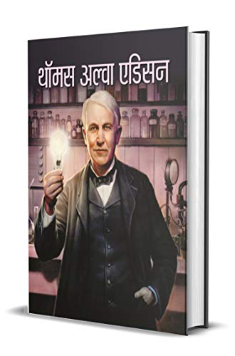 Thomas Alva Edison (The Life And Times Of Thomas Alva Edison) Biography Of Father Of The Light Bulb And The Motion Picture…