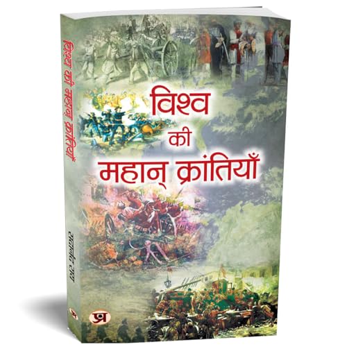 Vishwa Ki Mahan Krantiyan — World Famous Revolutionaries Who Changed The World — Biography Of Great Revolutionary Freedom…