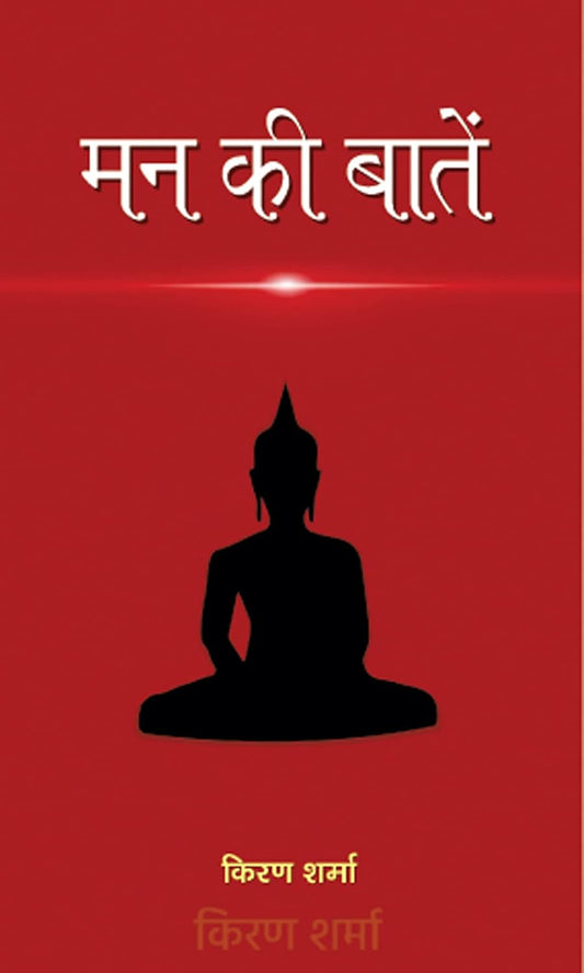 Mann Ki Baatein: Reflections And Musings (Self Help Hindi Edition)-Kiran Sharma – Prabhat Prakashan