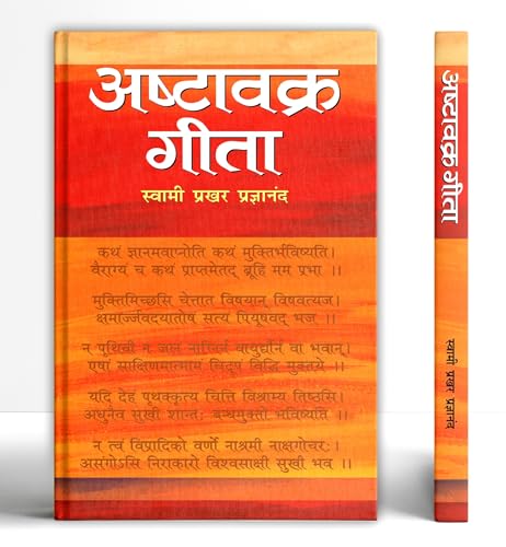 Ashtavakra Gita By Swami Prakhar Pragyanand | The Supreme Truth Of Existence | Spiritual Bhagwad Book (Geeta) On…