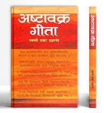 Ashtavakra Gita By Swami Prakhar Pragyanand | The Supreme Truth Of Existence | Spiritual Bhagwad Book (Geeta) On…
