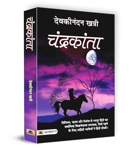 Chandrakanta चंद्रकांता : Unveiling The Extraordinary Adventures Of Chandra Kanta In A World Of Magic And Mystery-Devaki…