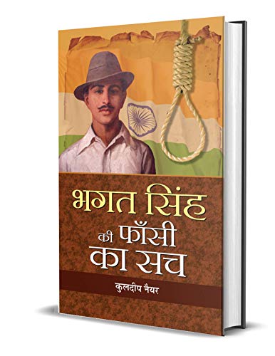 Bhagat Singh Ki Phansi Ka Sach: A Historical Account Of The Trial And Execution Of Bhagat Singh-Kuldip Nayar – Prabhat…