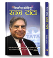 Business Kohinoor : Ratan Tata-B C Pandey – Prabhat Prakashan